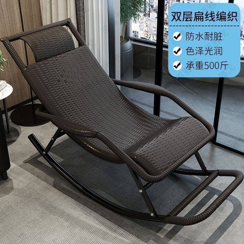 成人摇椅家用躺椅午休懒人逍遥户外老人客厅阳台休闲午睡摇摇藤椅