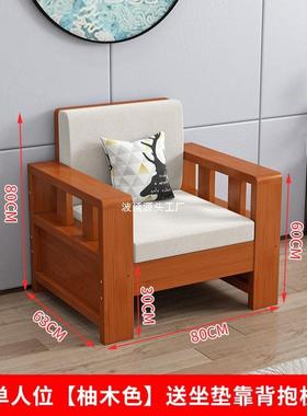 出中式实木沙发简约客厅冬夏两质用窄木复HKI古沙黑胡发桃小户型