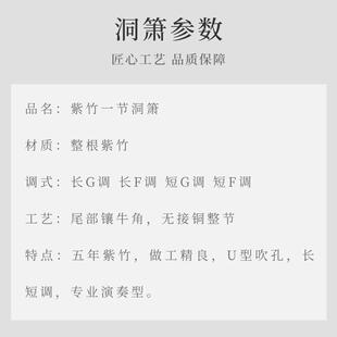 箫乐SXT器入门专初业奏八孔紫竹古风长箫学短箫F调G调高档演一节