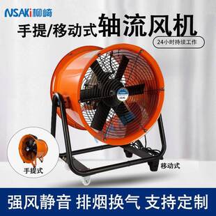 提鼓式轴流风机220/380874V移扇动式排风抽风机风机船手舶用通风