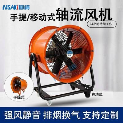 提鼓式轴流风机220/380874V移扇动式排风抽风机风机船手舶用通风