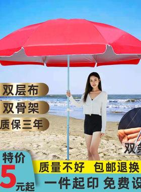 V45Og大型外遮阳伞太阳伞19摆户摊伞雨伞商用广告定制loo庭院伞双