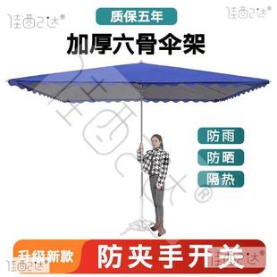 太阳伞大户外摆摊遮阳伞型大伞四方476雨方形防晒雨棚庭院商长用