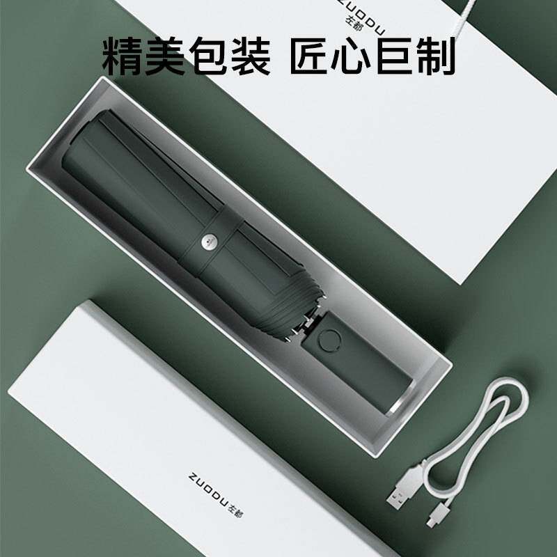 ZUODU左都三摄灯雨伞 全自动晴雨两用电筒照明商务折叠加大双人伞