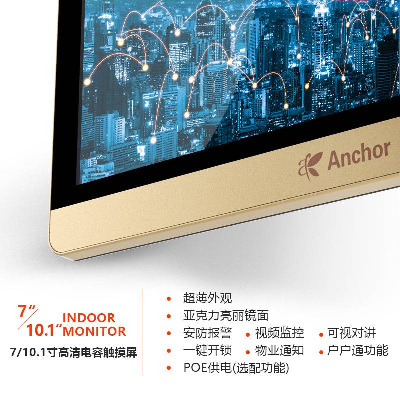 可视门铃楼宇对讲设备有线室内7/10寸别墅小区门禁系统无线