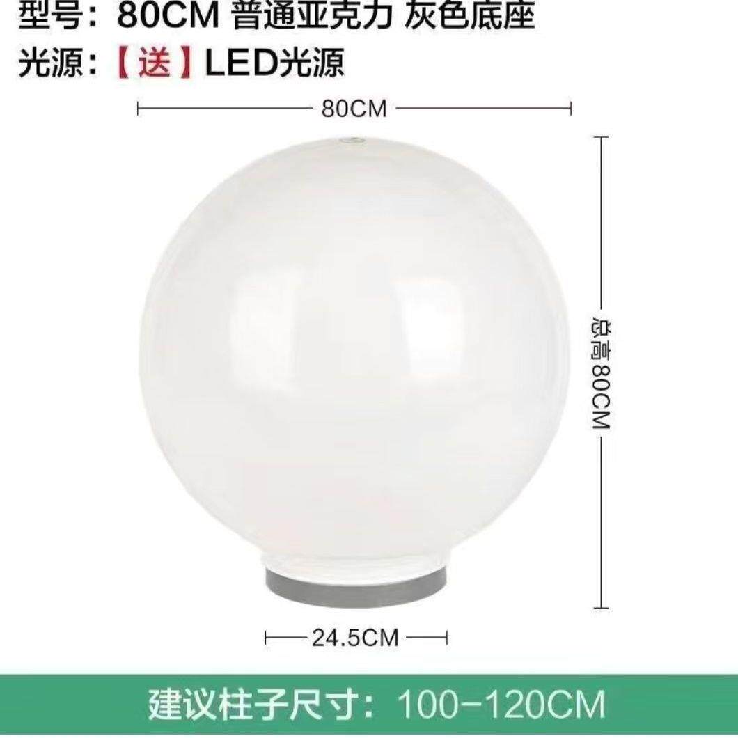 围墙户外防水柱头圆形抗老化灯罩圆形40CM-200CM的灯公园广场庭院