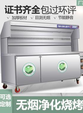 用无烟净化器烤cd#69273商车夜市摆摊环保油烟户外净化一体烧移动