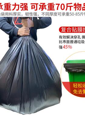 袋大号垃圾袋平口环加厚黑色80酒店商用卫物业9DH-3600码塑料100