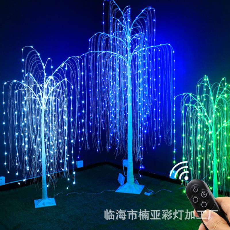 RGB点彩控柳树院WLS商灯场节日幻变色装饰灯庭仿真遥控LED铜线树