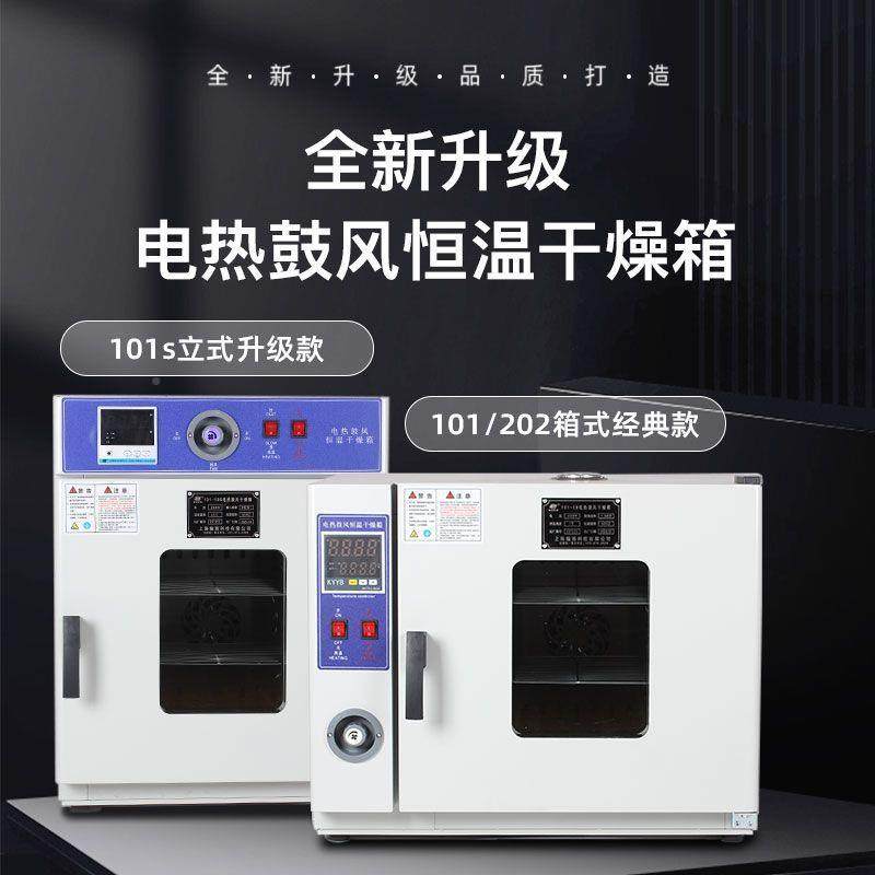 工业RQS烘箱高恒温干燥箱温烤风箱实验灯室小型电热鼓干燥箱大改,机械设备,干燥机/干燥箱/烘干机,淘宝优惠券,粉丝福利购,淘宝优惠卷