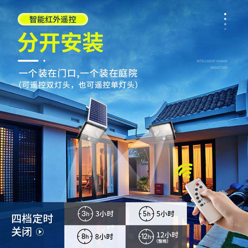 LED太阳能灯带户外人体感应庭院防水投光路灯室外家用照明100w60w