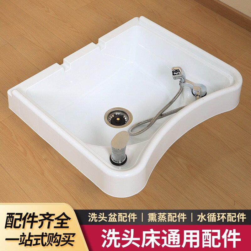 泰式洗头床洗头盆理发店洗头床配件洗头床枕头塑料盆冲水床洗头盆