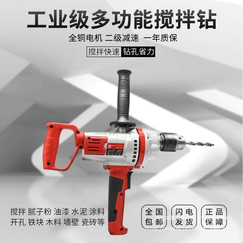 飞机钻浆机打灰机动639工业电油漆水打泥腻子搅拌钻机家用手电搅,五金/工具,电动搅拌器,淘宝优惠券,粉丝福利购,淘宝优惠卷