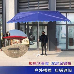 遮阳伞大户外摊斜伞店铺伞大伞四号太阳359伞方伞折叠雨棚摆 包邮