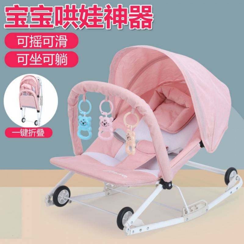 婴儿摇摇椅0到2岁可坐躺折叠拆洗儿安抚椅摇摇床【厂家】包邮
