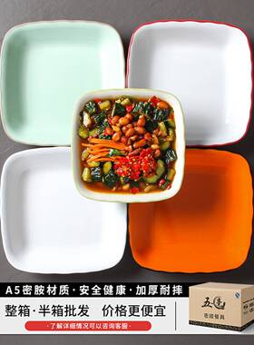胺餐具仿瓷碟凉菜子盘油炸KTV小盘商用方盘菜密盘餐盘塑吃料99386盘子