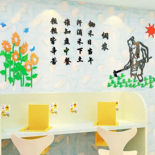 悯标农2132亚克力体墙校园贴学校食堂餐厅贴立画语爱惜粮食事业单