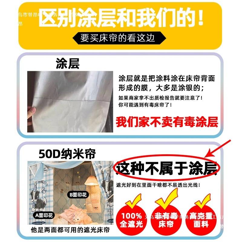 全遮光床帘蚊帐一体式学生宿舍全包上铺上下铺遮挡布帘子2025新款