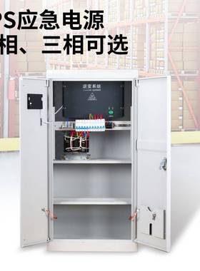 B型应急照明集中电源EPS-2-3Kva配电箱220v疏散系统CCCF智能