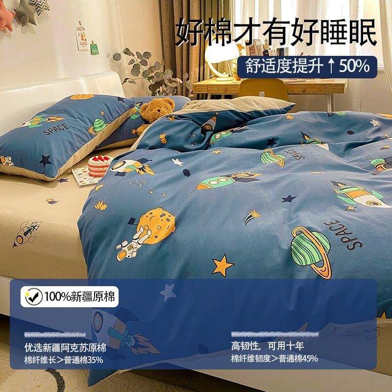 60支南通纯棉床上四件套儿童床品100全棉卡通床单床笠三4件套男孩