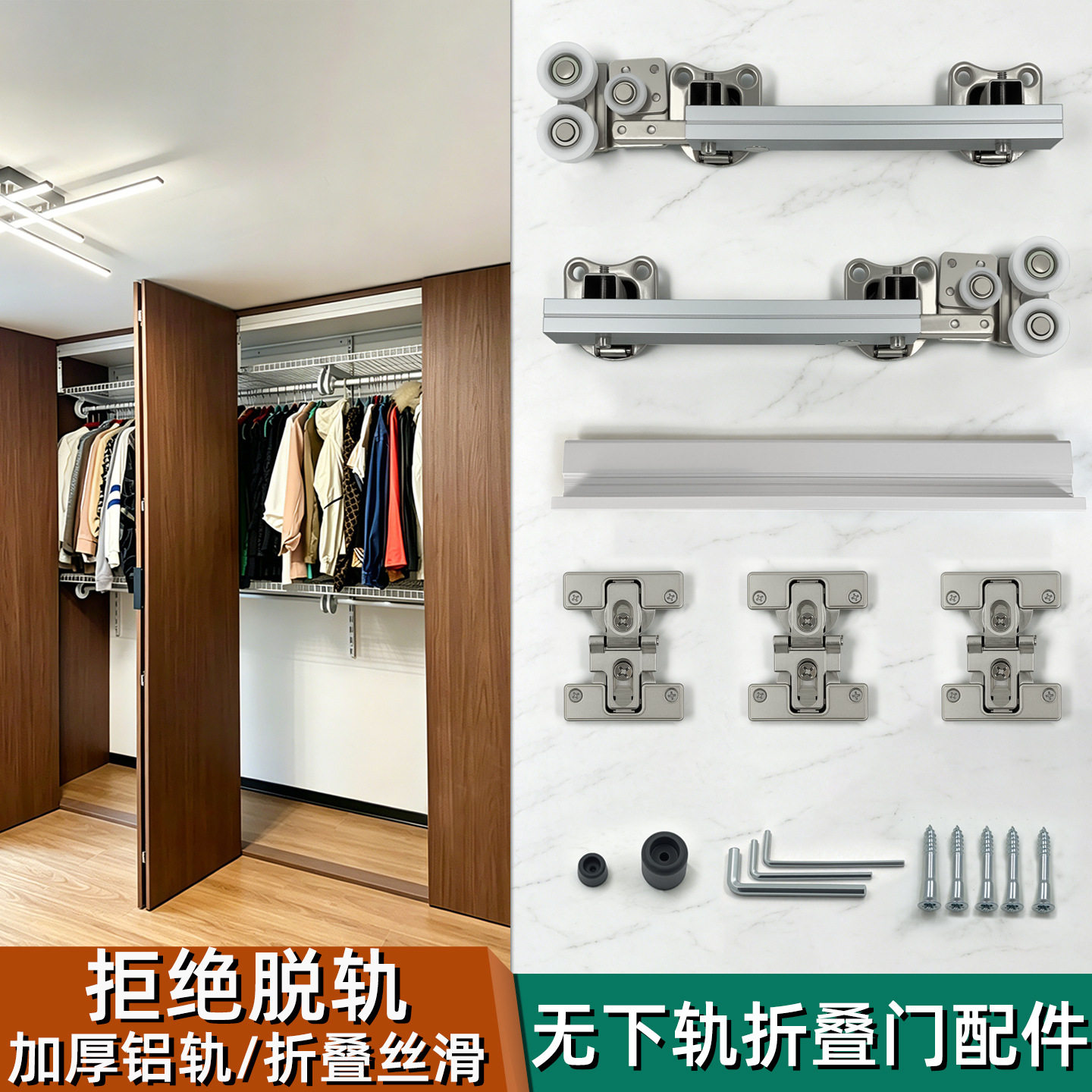 无下轨折叠门吊滑轮隔断门推拉门对开房门铝合金吊轮全套五金配件