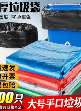 分类垃圾袋大号PLW口加厚商用80物平业10料0卫120绿色环红色蓝色
