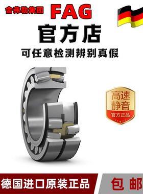 F22314-E1A轴承22314进口22315调心2231223172236182231G9-E1-K-C