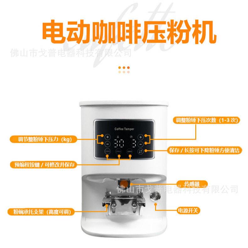商用Espresso咖啡压粉机电动咖啡压粉器58mm全自动意式压粉锤