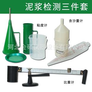 泥浆试验三件套泥浆三件套测试仪砂浆比重计ANT-1型泥浆三件套