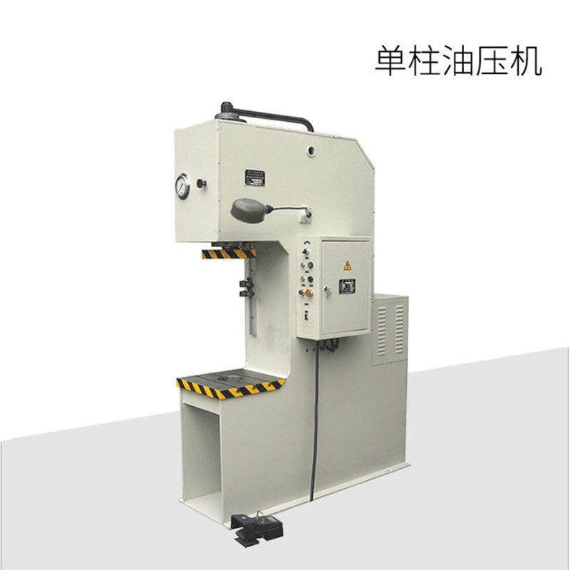 25吨单柱油压机单柱液压机25T油压机压力机单臂液压机,五金/工具,其他机械五金,淘宝优惠券,粉丝福利购,淘宝优惠卷