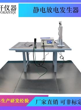 ESD-2000静电放电发生器模拟器测试枪静电放电抗扰度测试仪