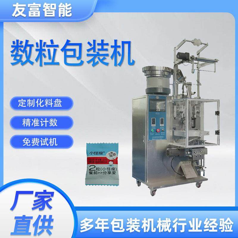 智能压片糖果片剂螺丝轴承五金件中药饮片全自动点数包装机