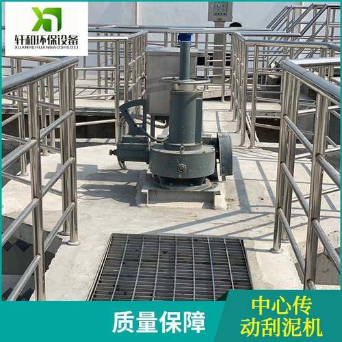 江苏桥架刮泥机刮吸泥机传动单双管全半桥式污泥处理泥浆