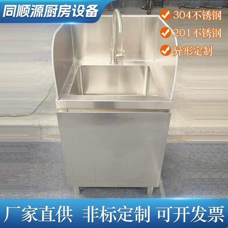 304不锈钢201不锈钢各种异型设备洗手池打荷台洗刷池,厨房电器,其他商用厨电,淘宝优惠券,粉丝福利购,淘宝优惠卷