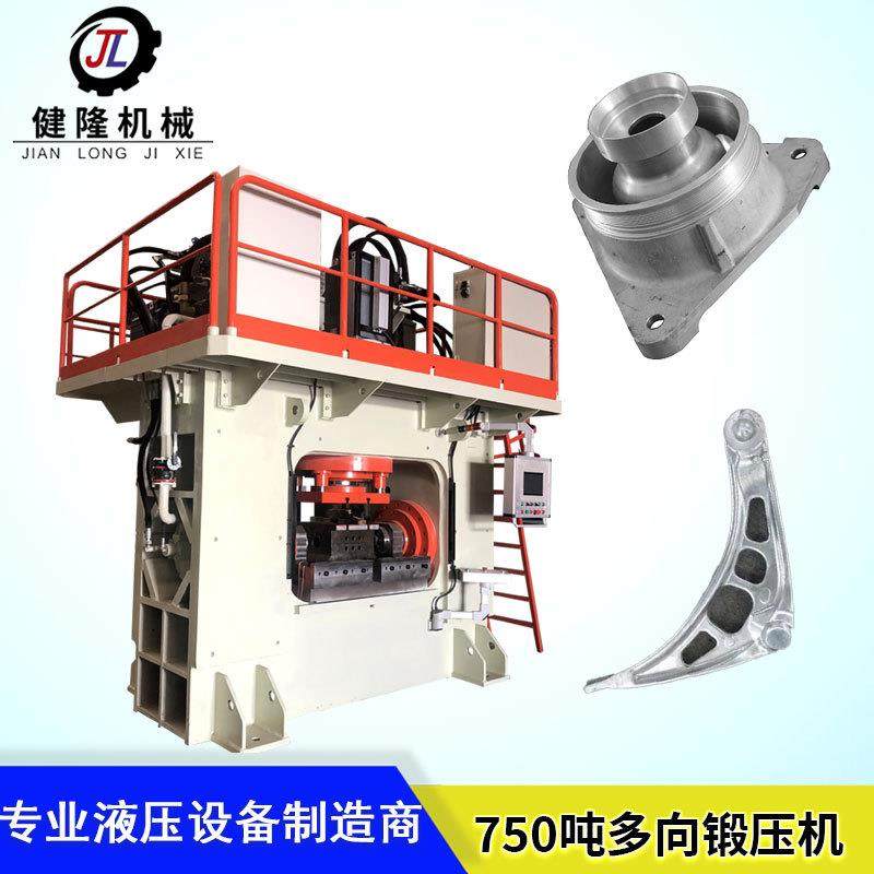 750吨伺服自行车座管多向温锻造液压机900吨多向冲压液压机,五金/工具,机床,淘宝优惠券,粉丝福利购,淘宝优惠卷