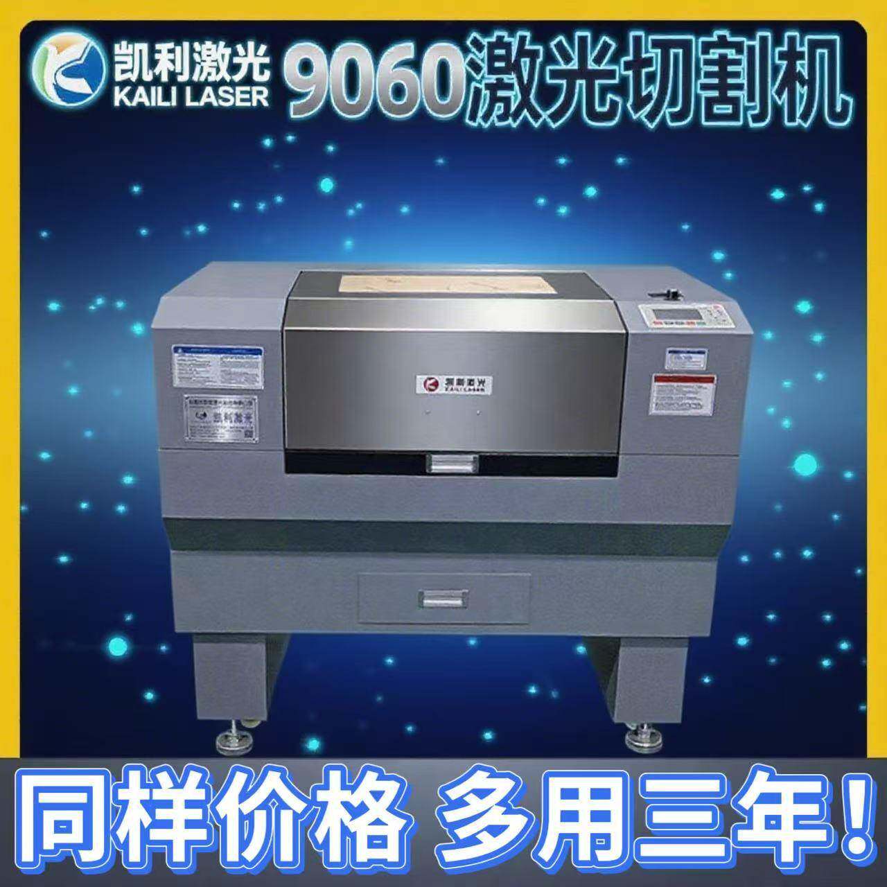 酒坛刻字机竹木鹅卵石激光雕刻机9060皮革手机壳激光切割机