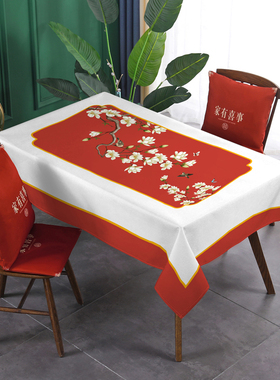 2024棉麻布艺桌布喜p庆红色餐桌台布防溅水盖巾高级感长方形茶几