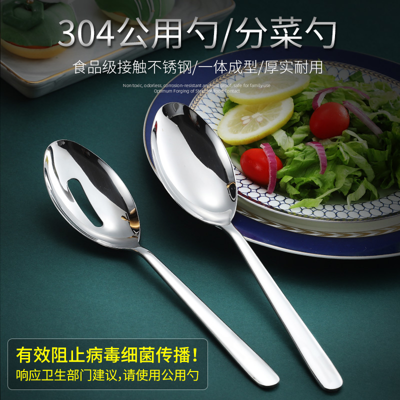 公用勺子家用分餐勺更大号酒店分菜勺餐厅自助餐大U调羹不锈钢餐