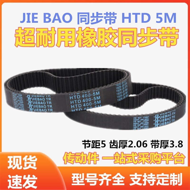 黑色橡胶同步皮带 同步带HTD5M 108D0/1090 节距:5MM 宽度可切