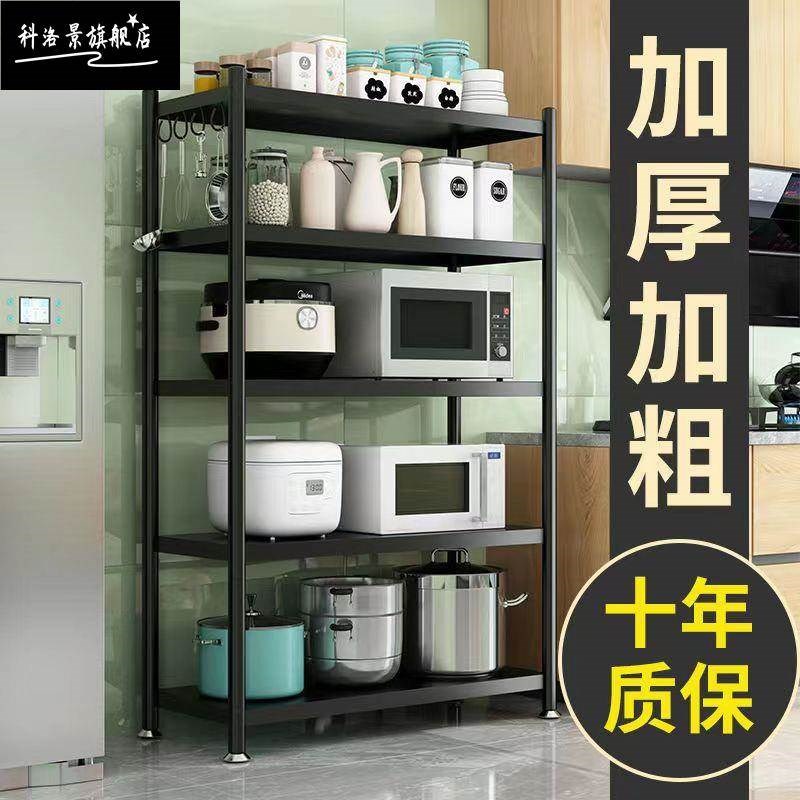 新款厨房置物架落地多层家用多功能微波炉O收纳货锅架子非不锈钢