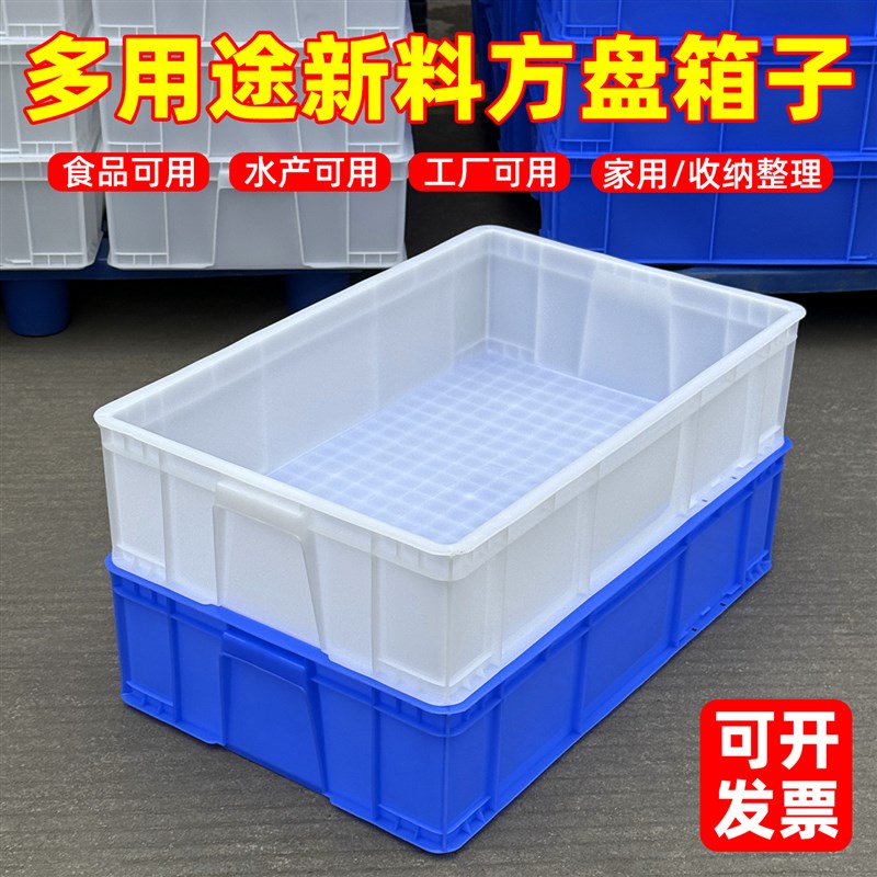 周转箱胶框塑料长方形浅盘u面包箱子筐胶箱零件盒物料塑料箱塑料