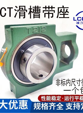 带座滑道槽轴c承UCT211 T212 T213 T214 T215 T216 T217 T218 T22