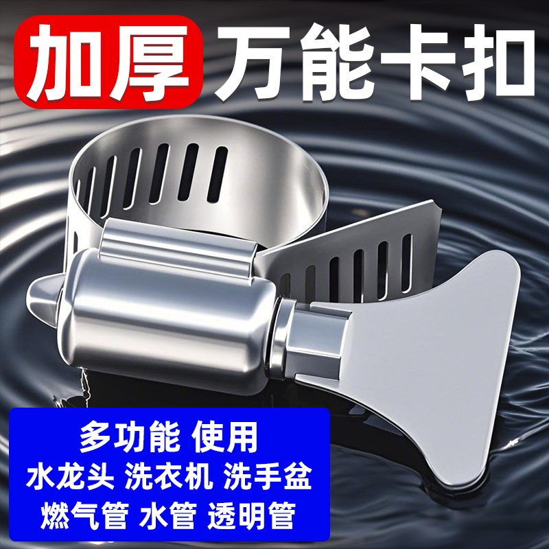 304不锈钢卡箍喉箍管卡抱箍水管C固定器煤气管锁扣紧箍圈收紧手柄