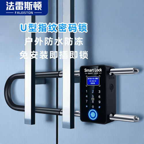 密码锁u型锁玻璃门指纹锁双开门商铺店面U形插锁电子挂锁智能门锁