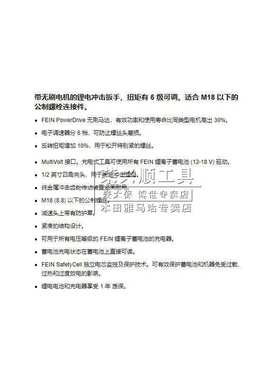 德国FEIN泛音18V锂电冲击扳手ASCD18-300W2电动扳手无刷套筒扳手