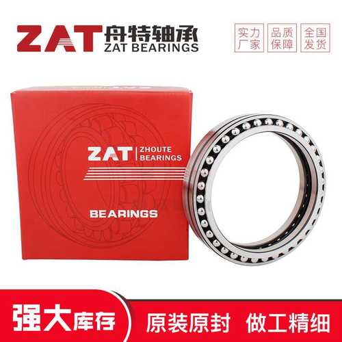 BA246-2A挖掘机轴承BA250-4A SF3235VPX1 BA260-4A非标高速球轴承