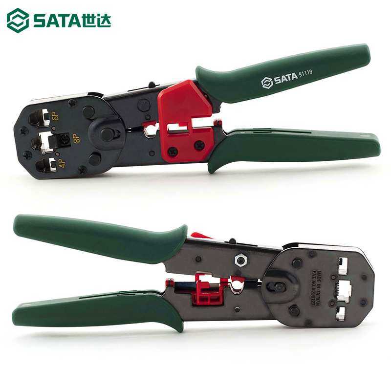 世达网络接头压著钳多功能水晶头压线钳电工专用压接钳网线钳工具