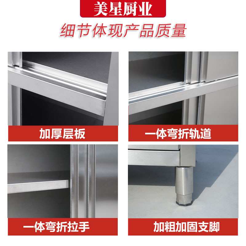 不锈钢201、304四门碗柜厨房餐具橱柜收纳置物柜阳台储物柜可