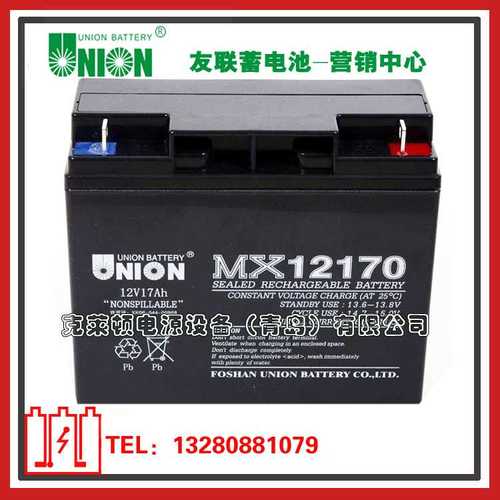 UNION友联蓄电池MX12070/12V7AH后备电源UPS蓄电池