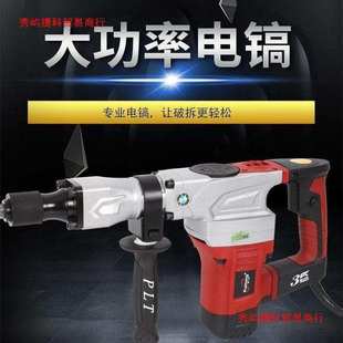 普力通6035新款 大气缸发功率有劲电镐刨沟开槽家用工地多用途省力